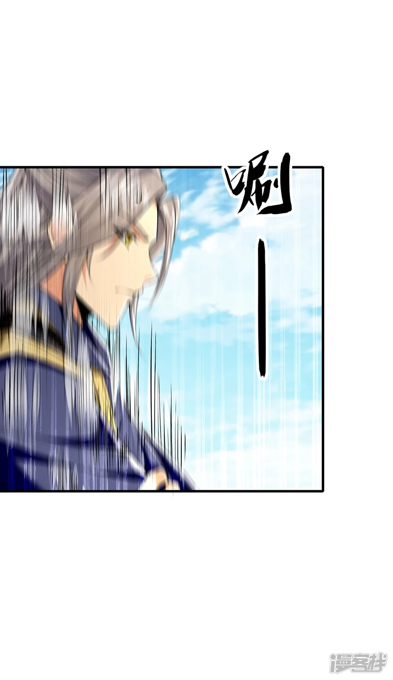 第48话 真的是宝藏！ 第21页