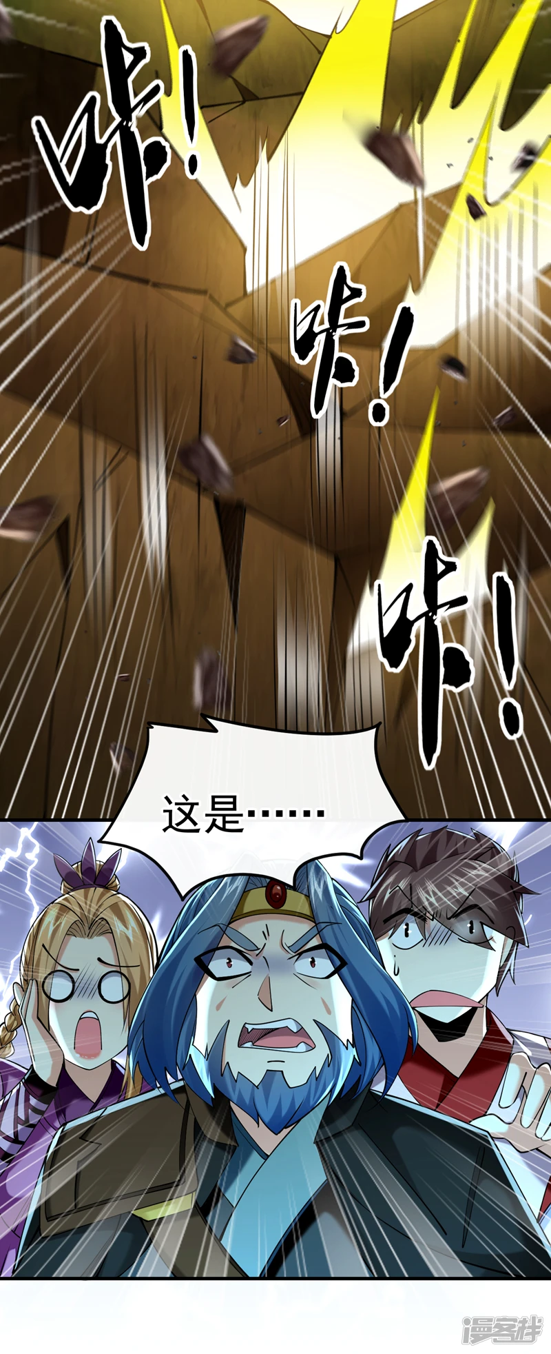 第48话 真的是宝藏！ 第24页
