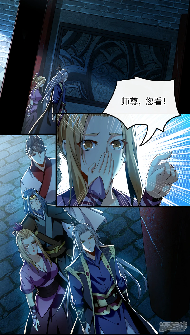 第48话 真的是宝藏！ 第26页