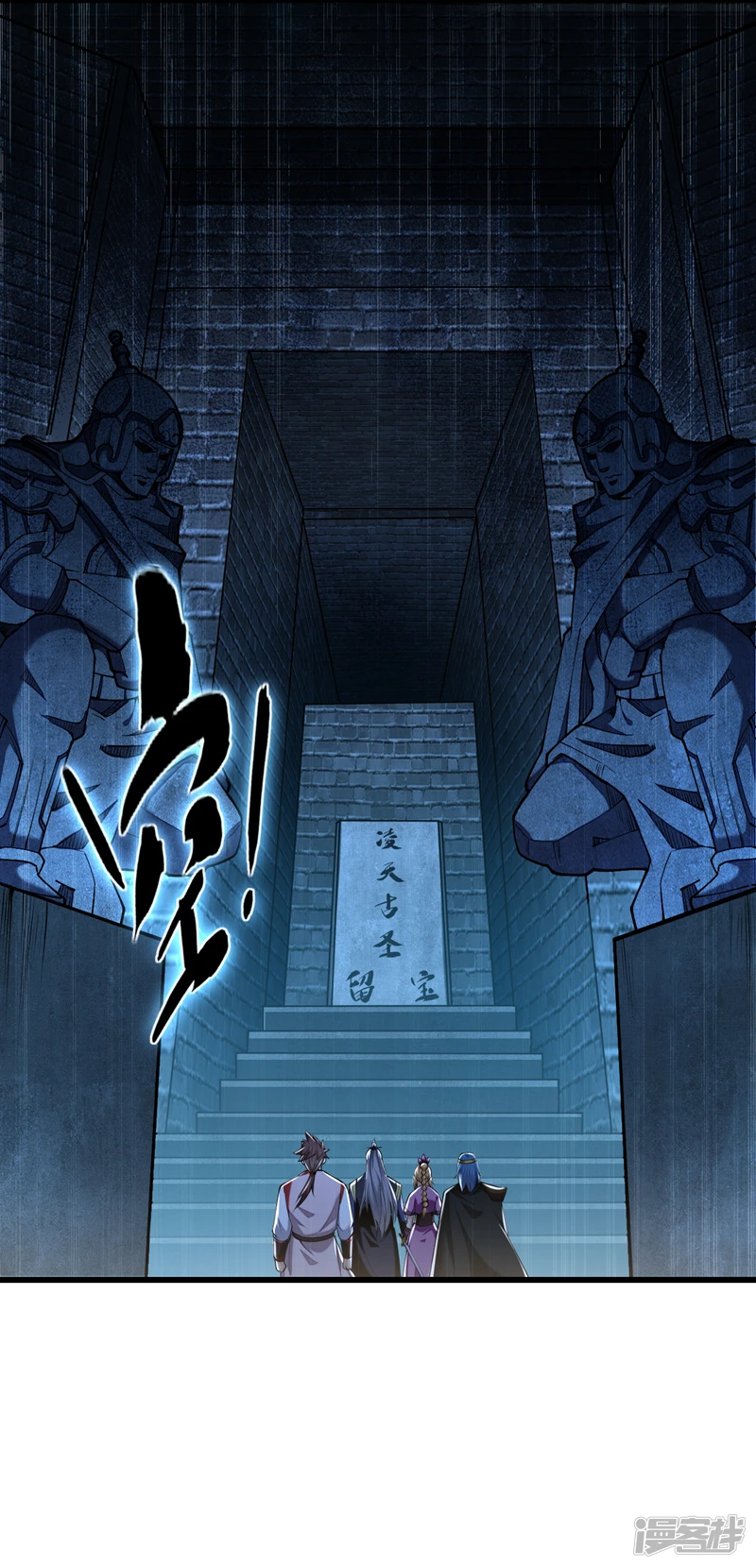 第48话 真的是宝藏！ 第27页