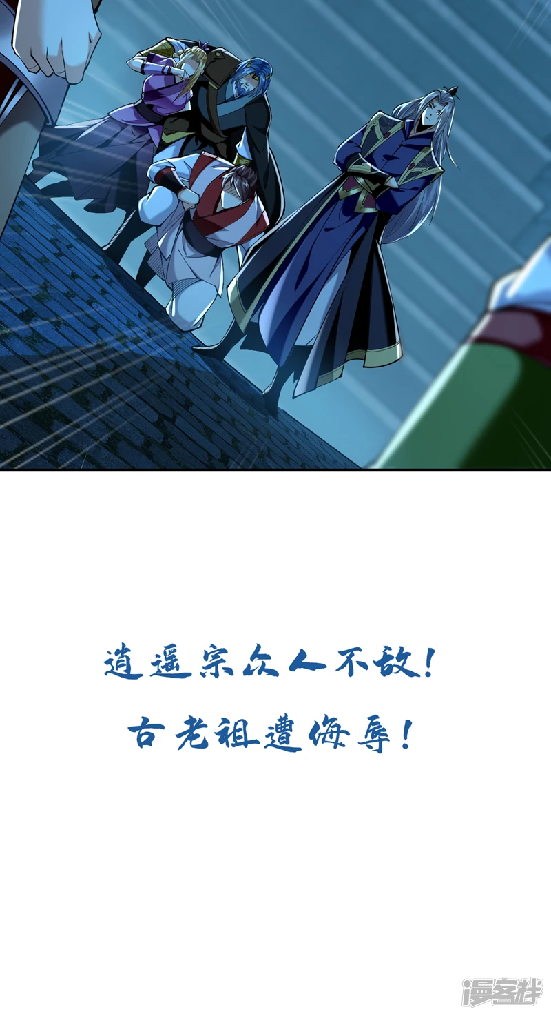 第48话 真的是宝藏！ 第33页