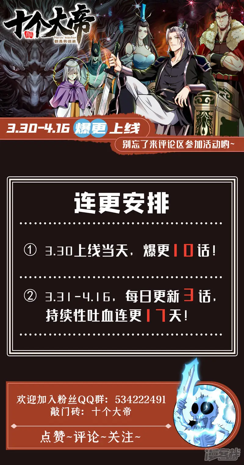 第48话 真的是宝藏！ 第34页