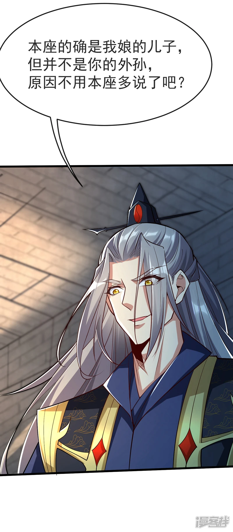 第47话 古圣遗迹！ 第4页