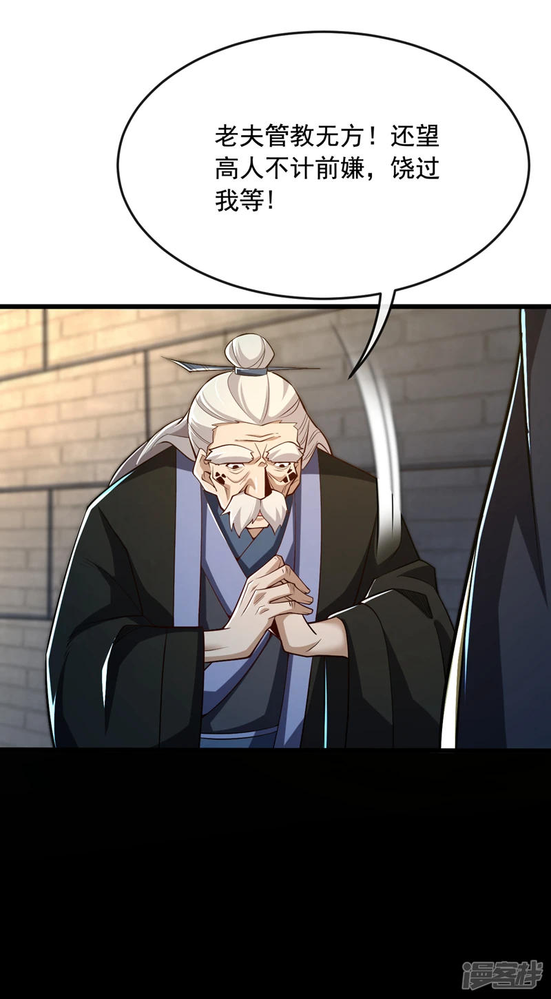 第47话 古圣遗迹！ 第6页