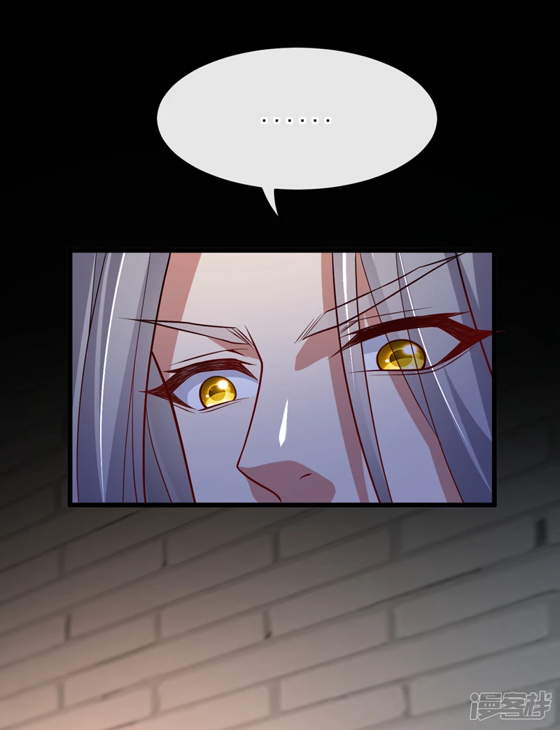 第47话 古圣遗迹！ 第7页