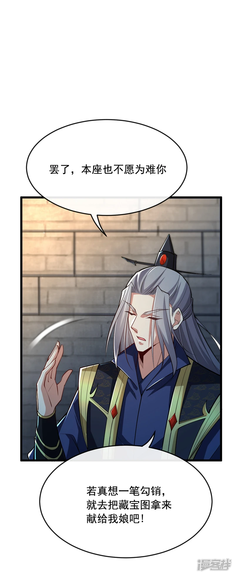 第47话 古圣遗迹！ 第9页