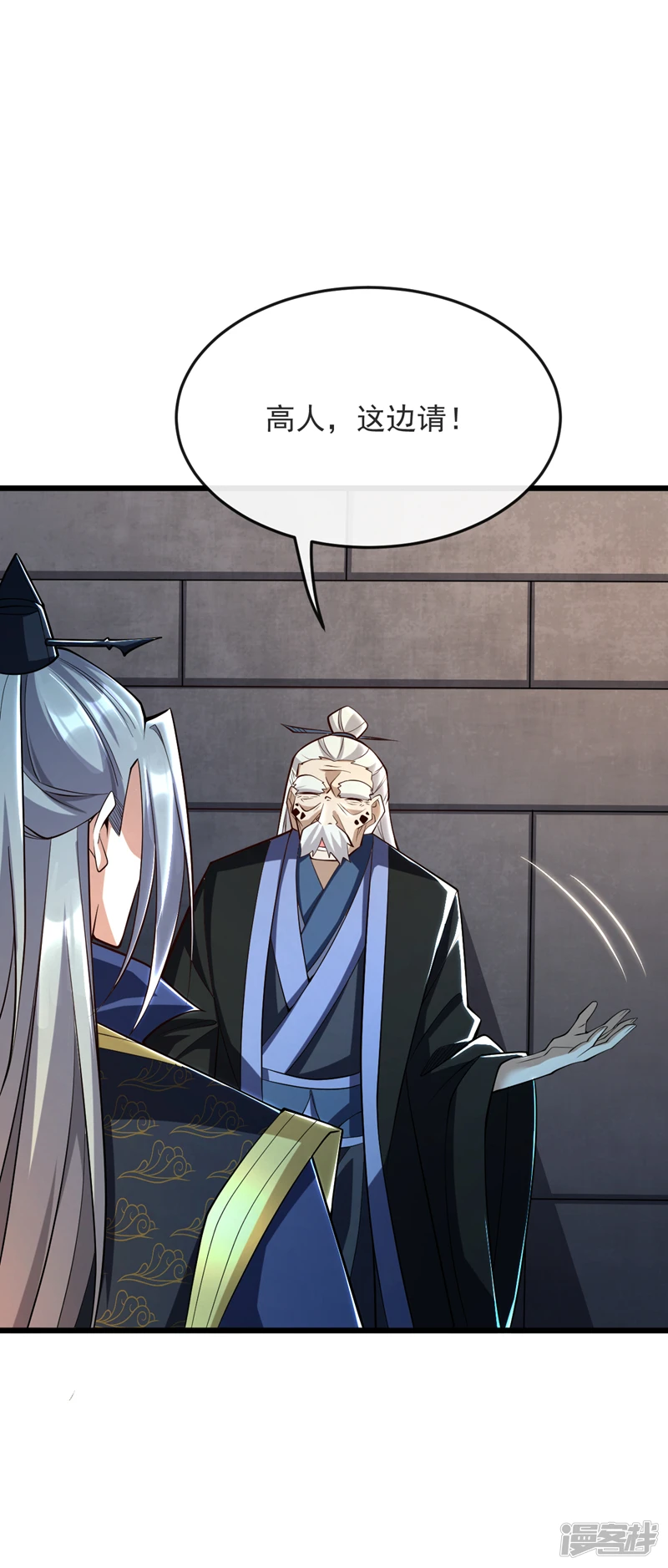 第47话 古圣遗迹！ 第12页