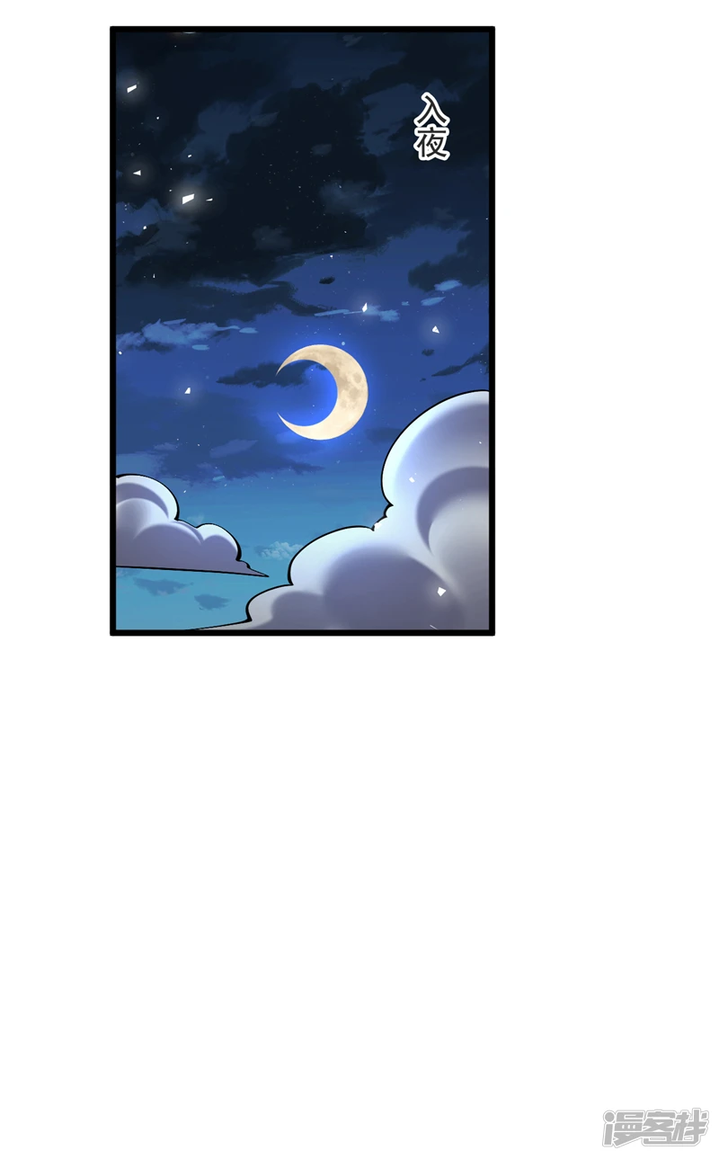 第47话 古圣遗迹！ 第14页