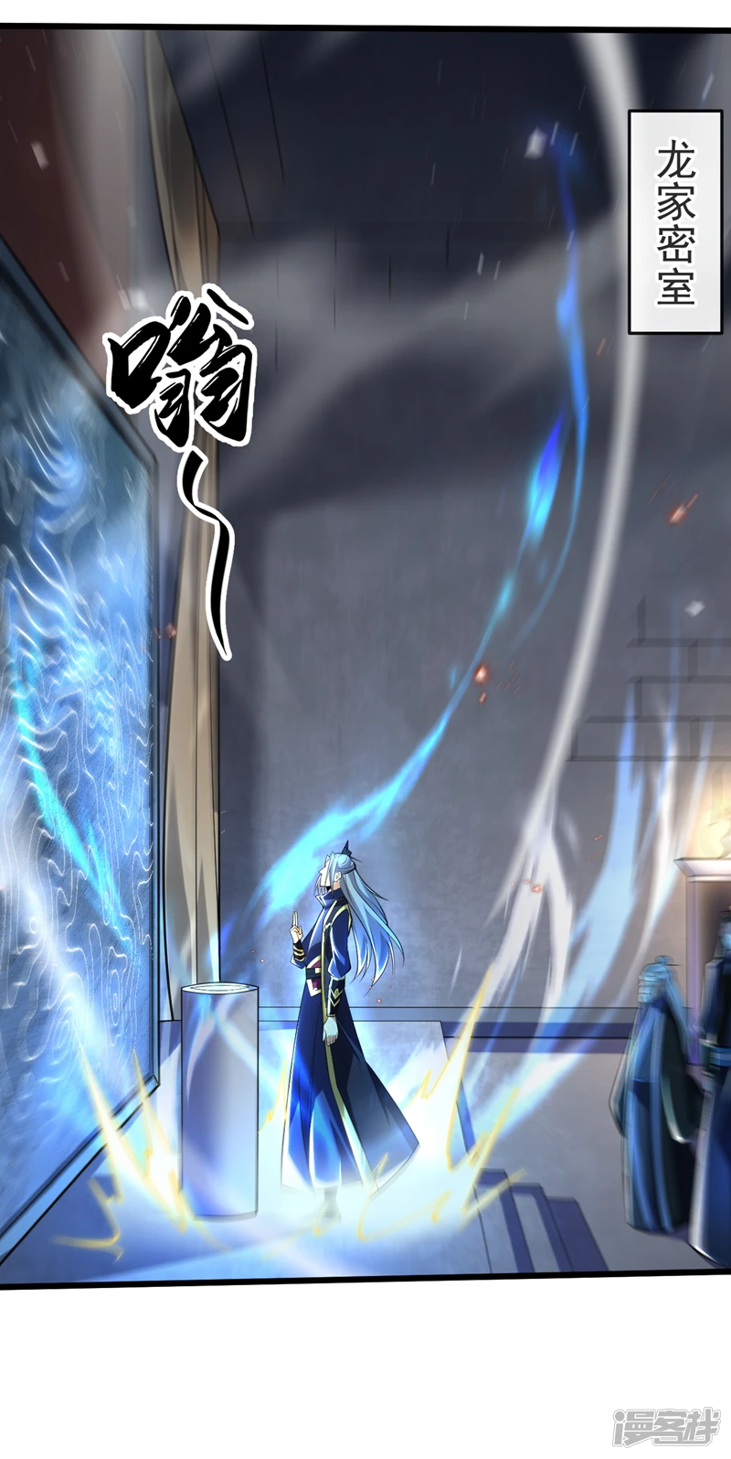 第47话 古圣遗迹！ 第15页