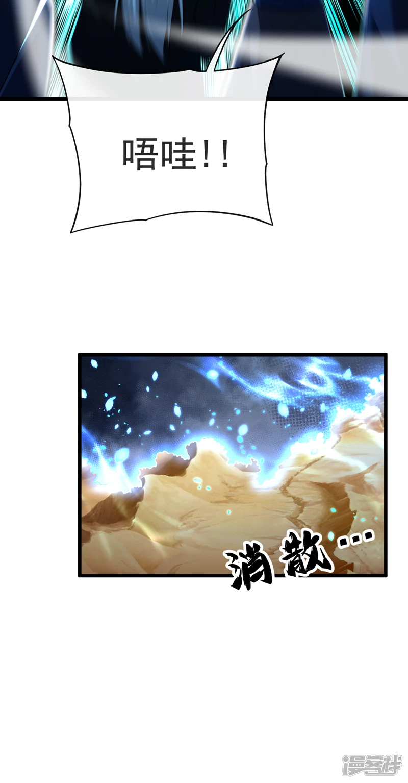 第47话 古圣遗迹！ 第18页