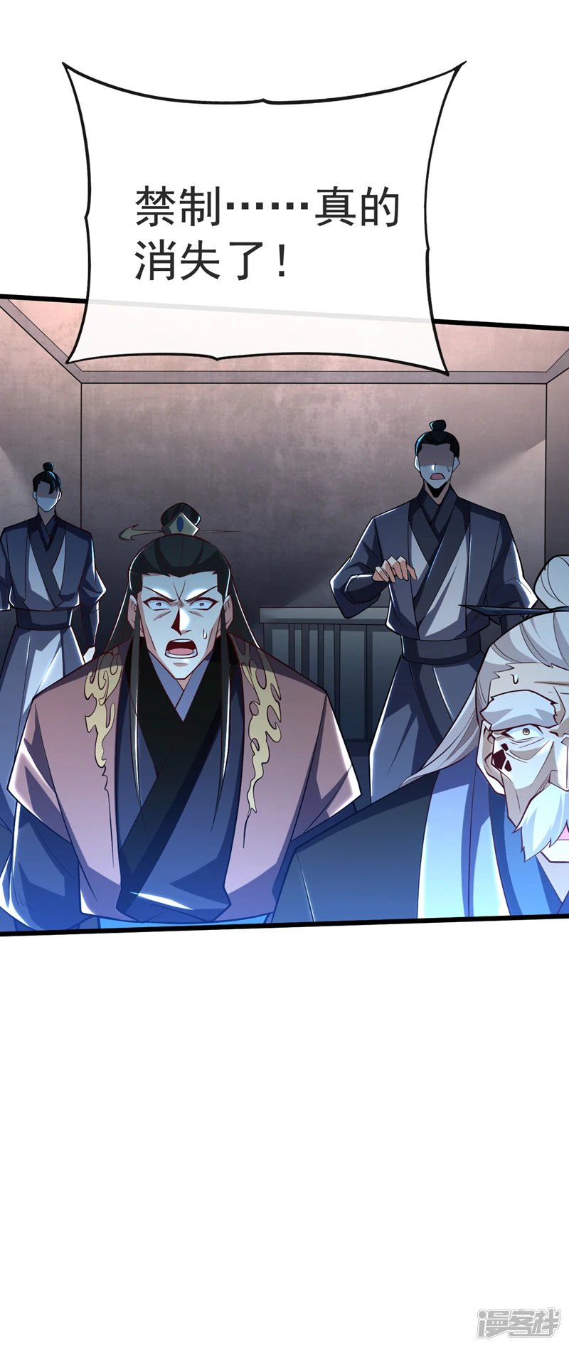 第47话 古圣遗迹！ 第19页