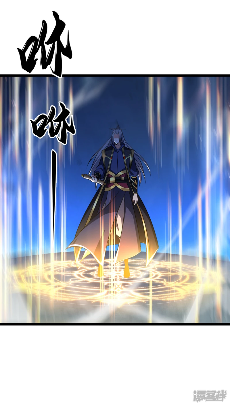 第47话 古圣遗迹！ 第23页