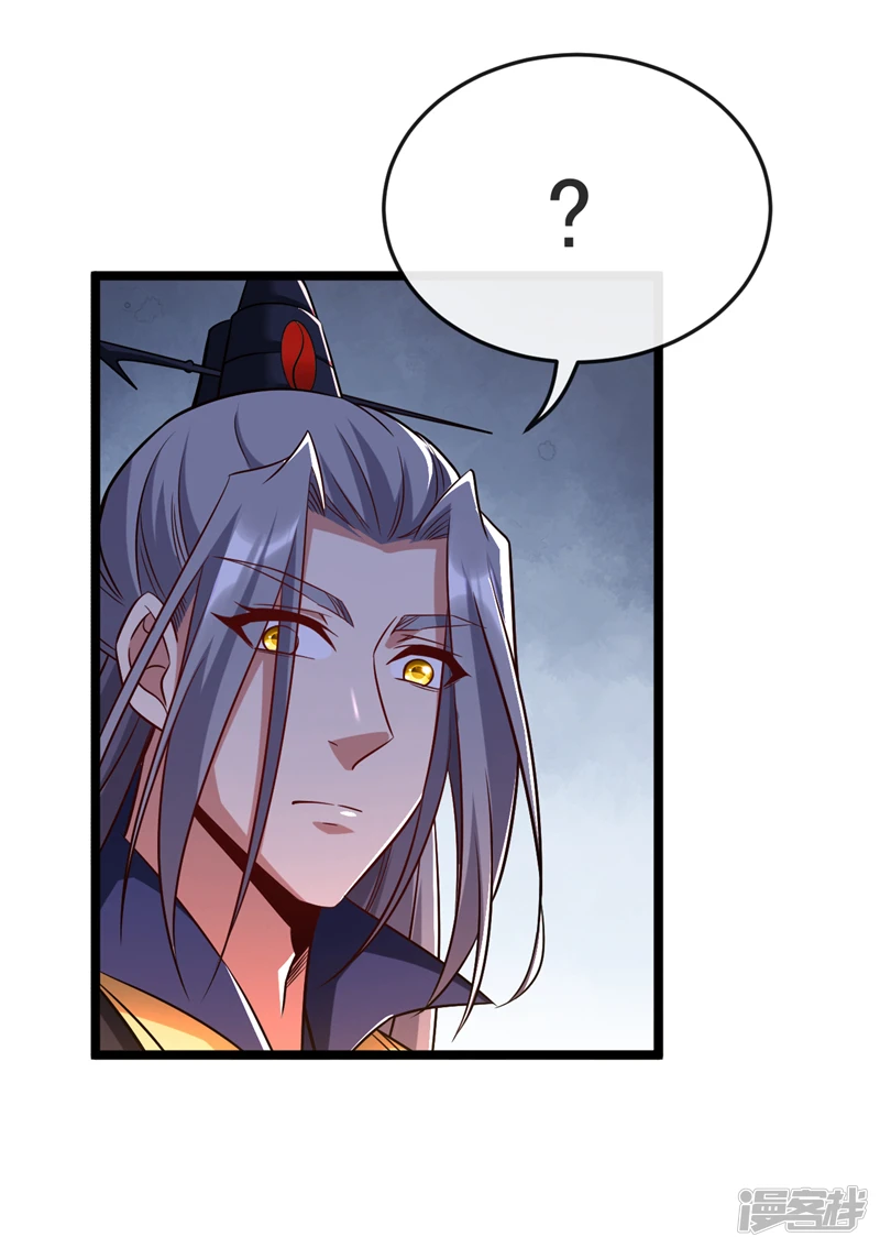第47话 古圣遗迹！ 第24页