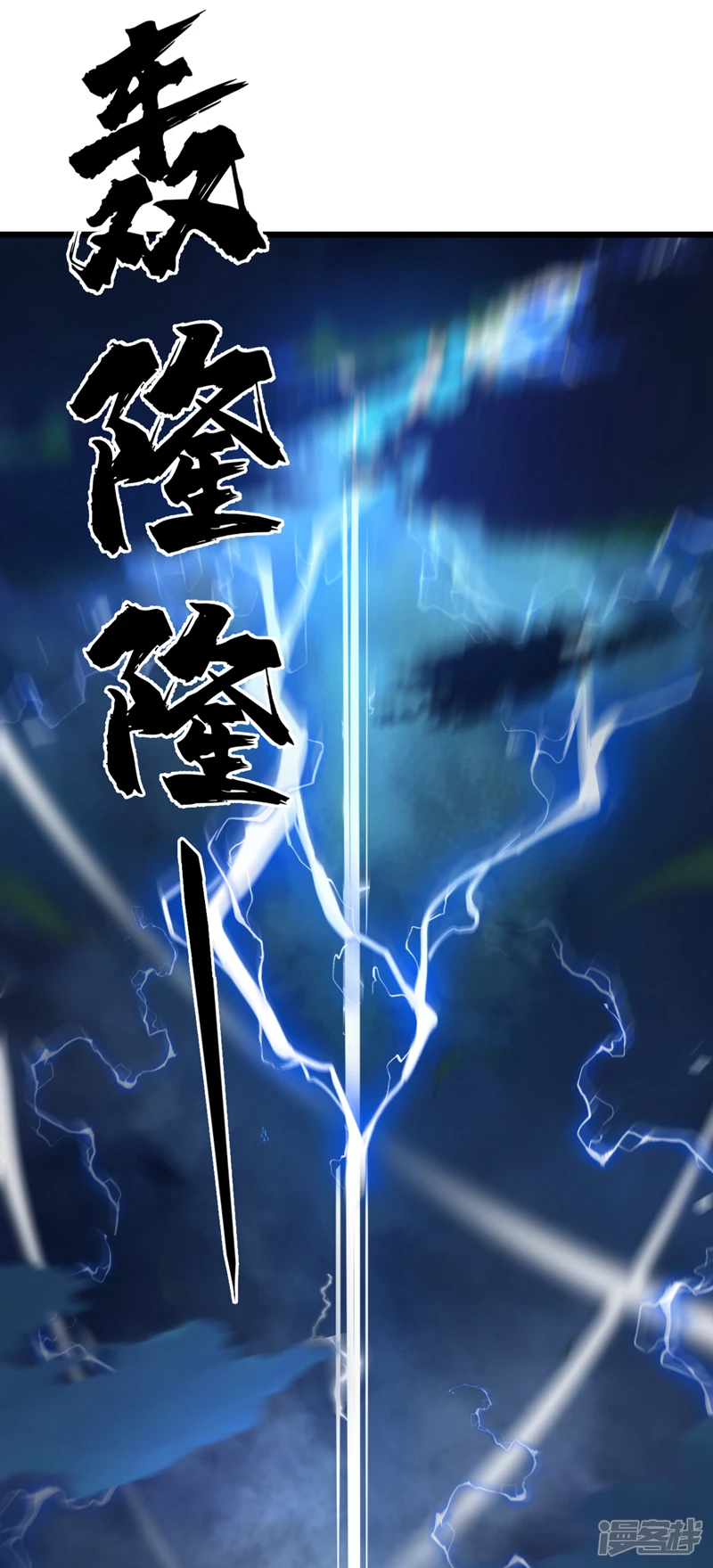 第47话 古圣遗迹！ 第25页
