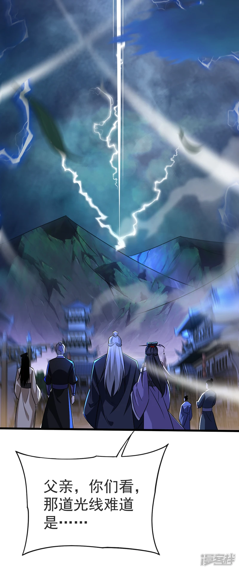 第47话 古圣遗迹！ 第26页