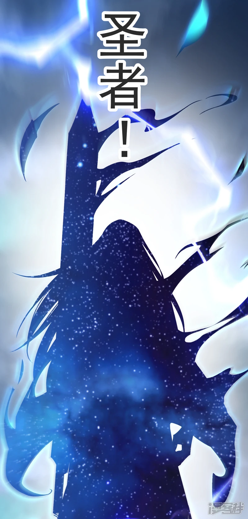 第47话 古圣遗迹！ 第28页
