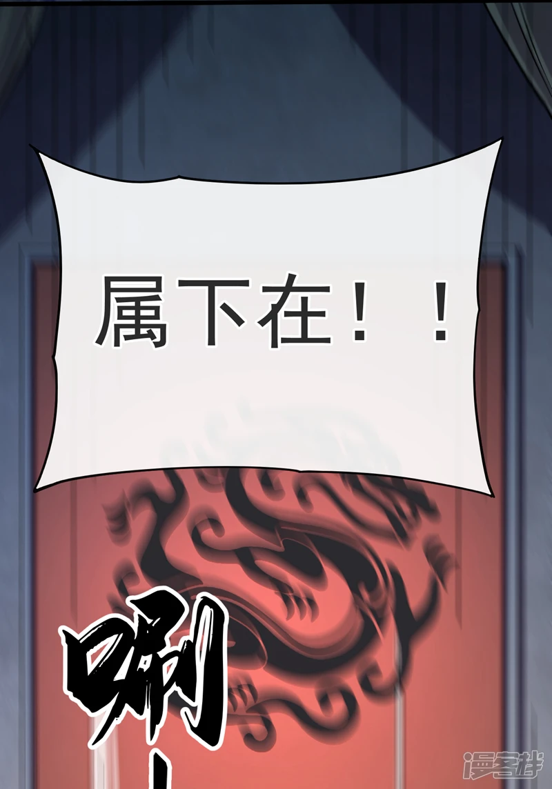 第47话 古圣遗迹！ 第39页