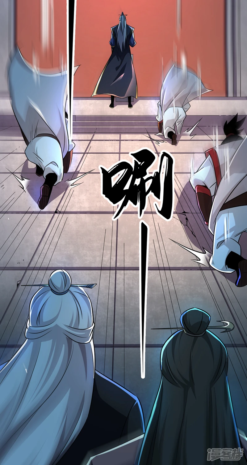 第47话 古圣遗迹！ 第40页