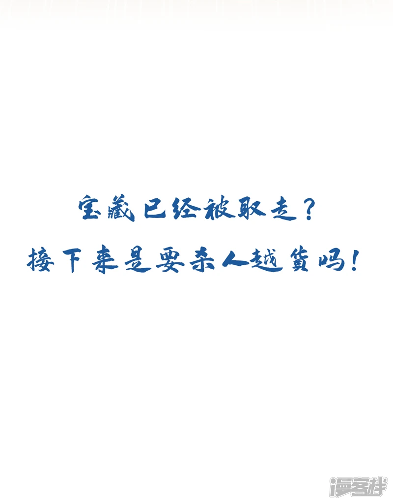第47话 古圣遗迹！ 第47页