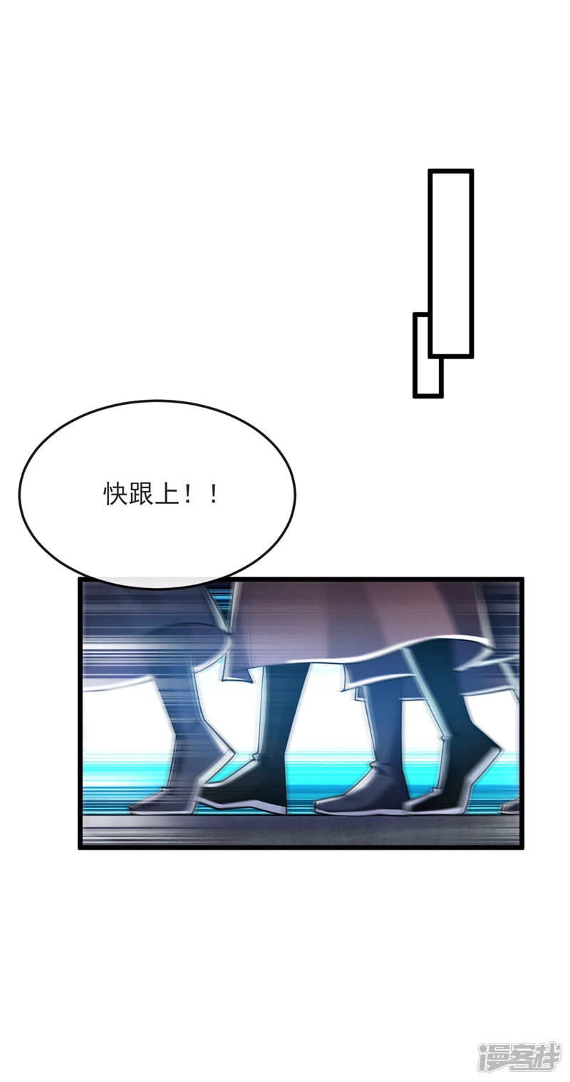 第46话 本座说话你得跪着听 第2页