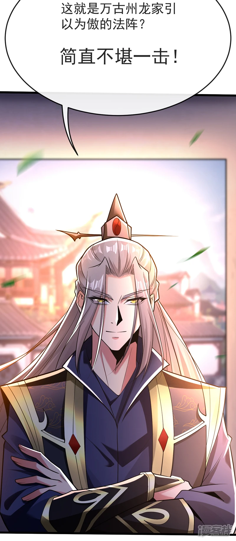 第46话 本座说话你得跪着听 第6页