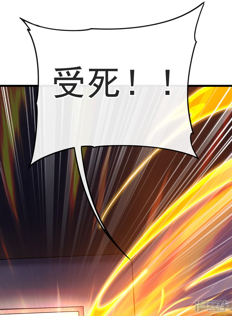 第46话 本座说话你得跪着听 第8页