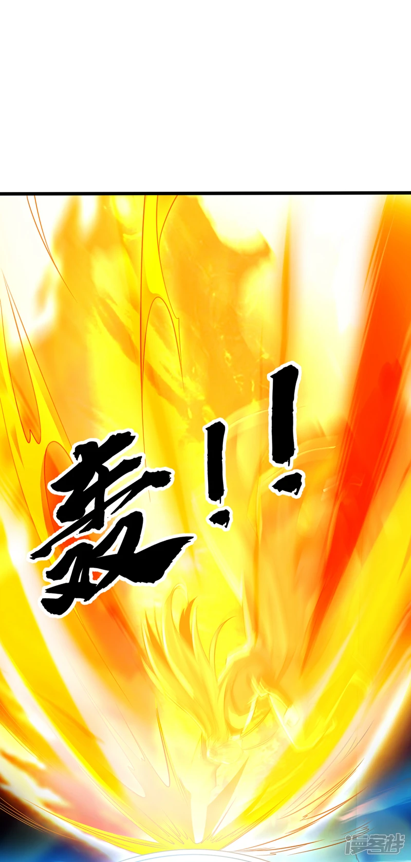 第46话 本座说话你得跪着听 第10页