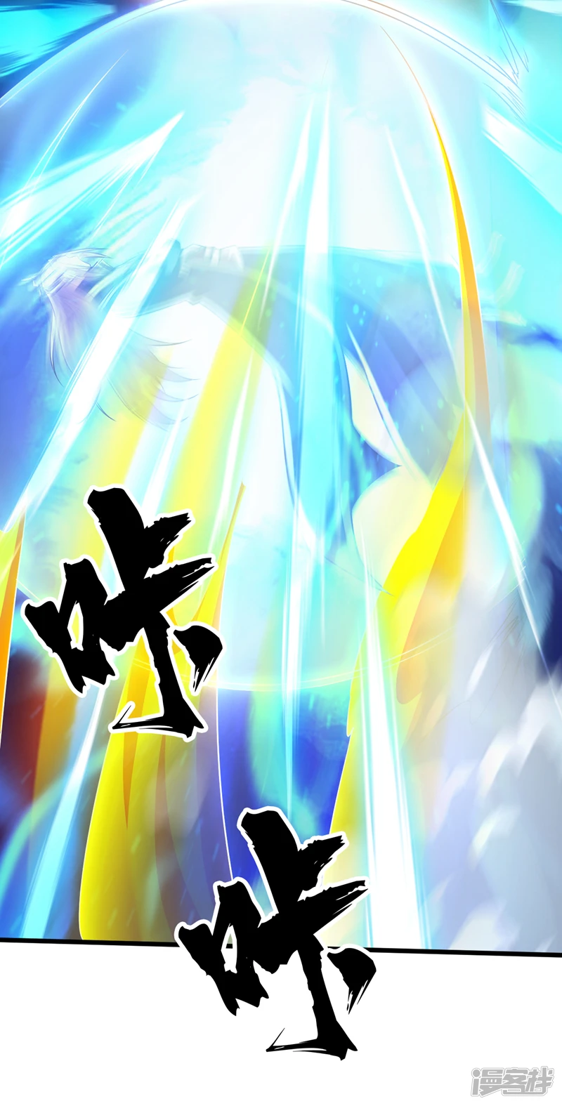 第46话 本座说话你得跪着听 第11页