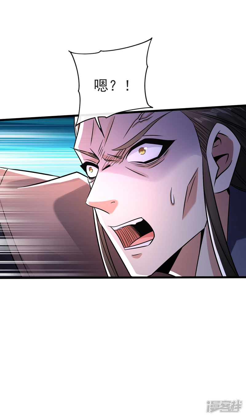 第46话 本座说话你得跪着听 第12页