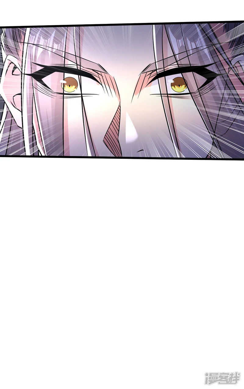 第46话 本座说话你得跪着听 第13页