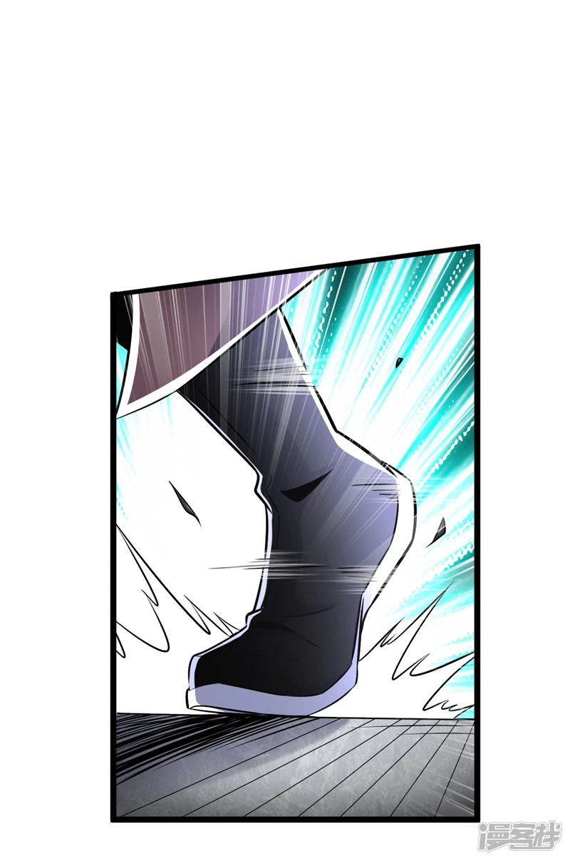 第46话 本座说话你得跪着听 第16页