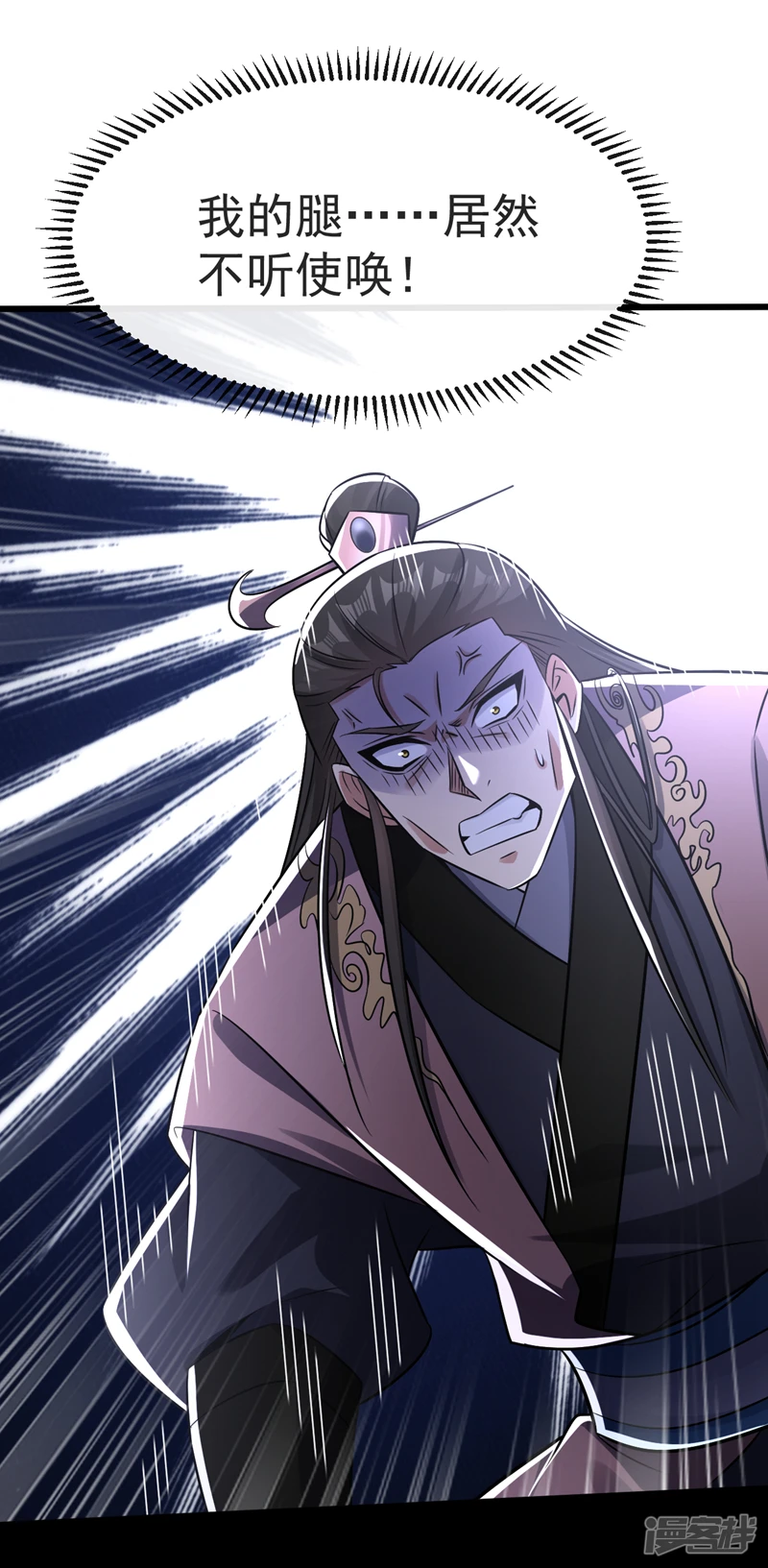 第46话 本座说话你得跪着听 第20页