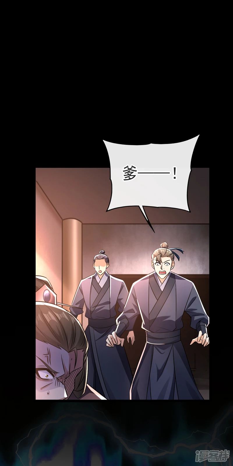 第46话 本座说话你得跪着听 第21页