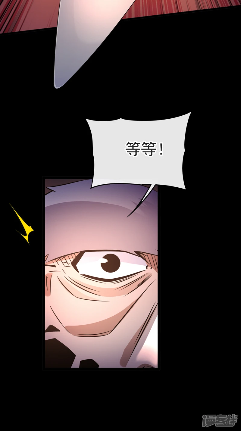 第46话 本座说话你得跪着听 第26页