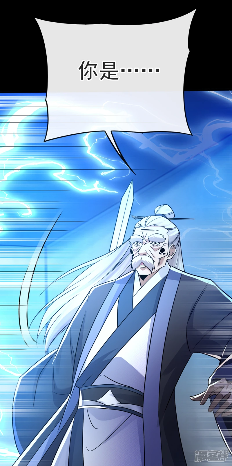 第46话 本座说话你得跪着听 第27页