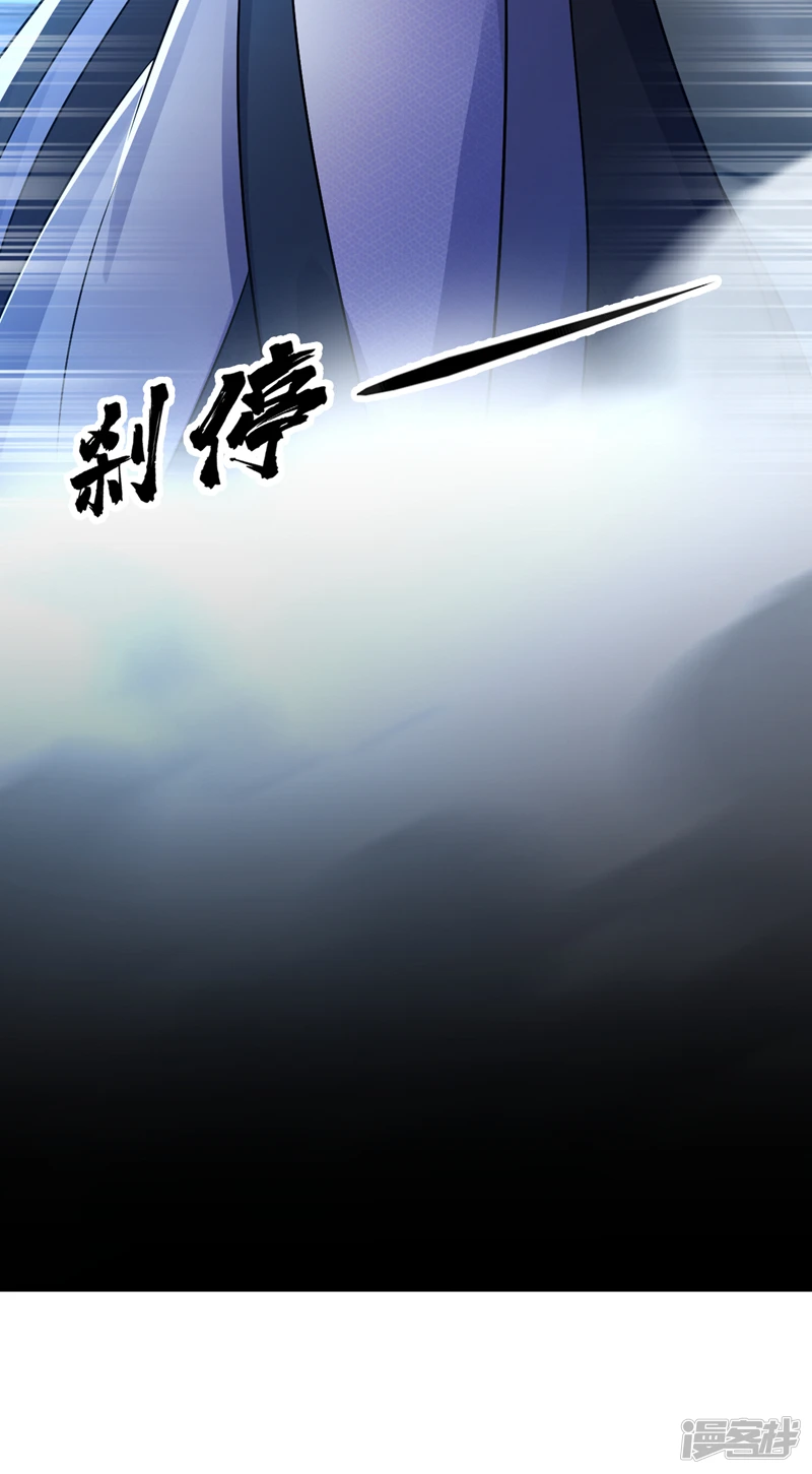 第46话 本座说话你得跪着听 第28页