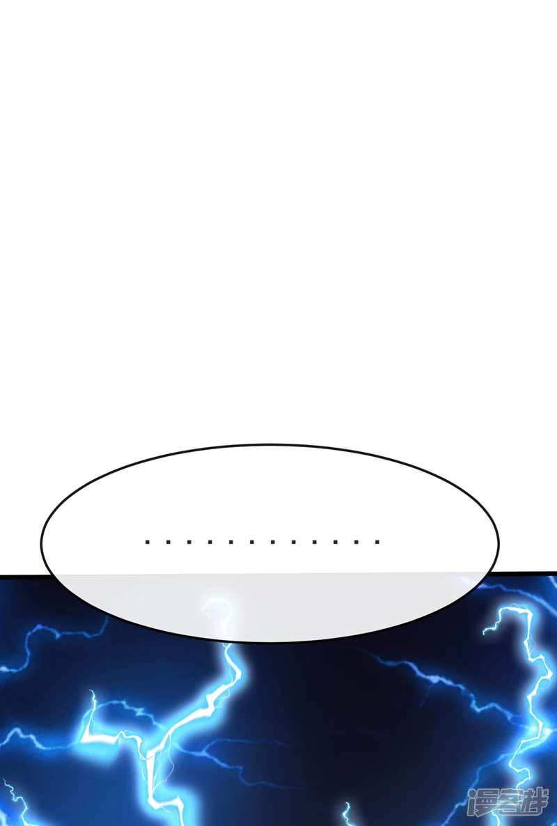 第46话 本座说话你得跪着听 第35页