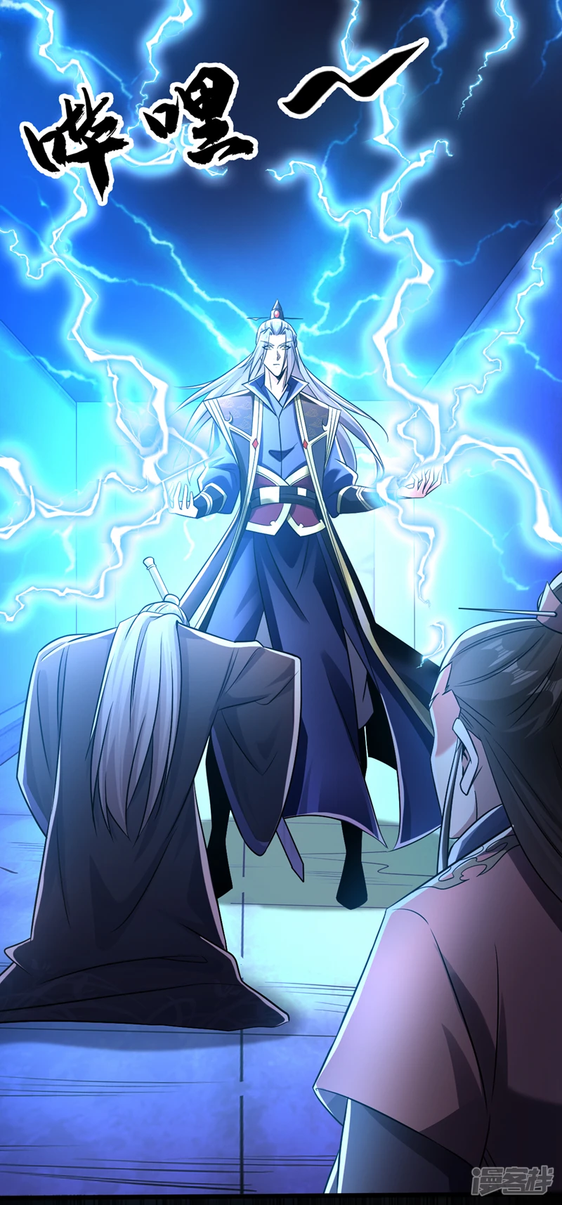 第46话 本座说话你得跪着听 第36页