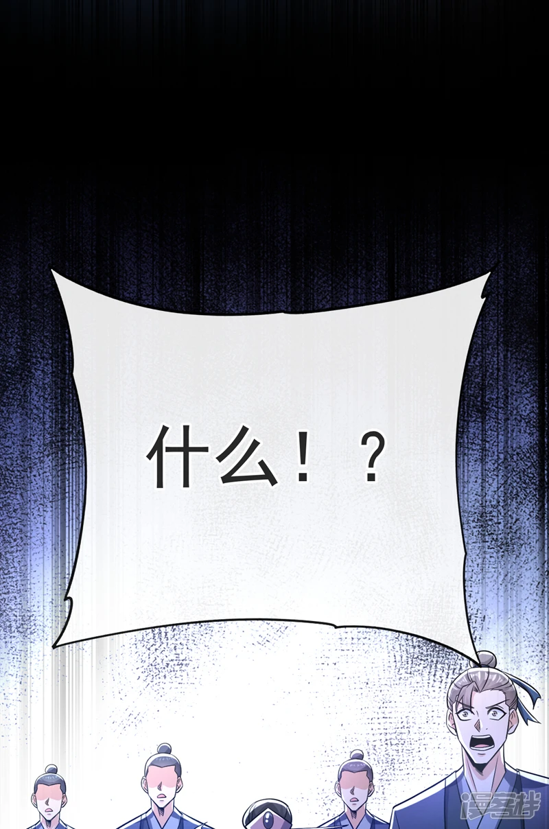 第46话 本座说话你得跪着听 第37页