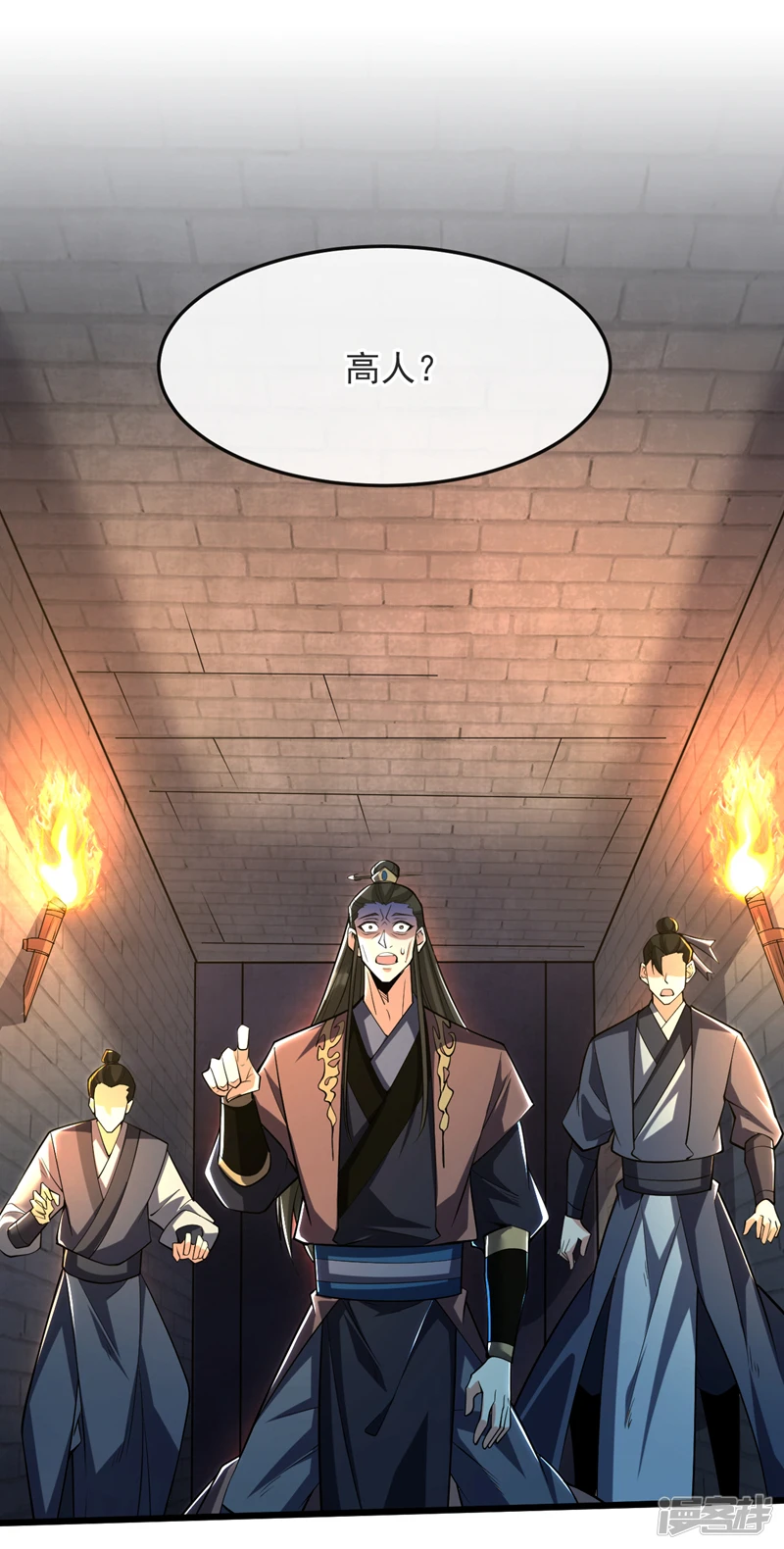 第46话 本座说话你得跪着听 第39页