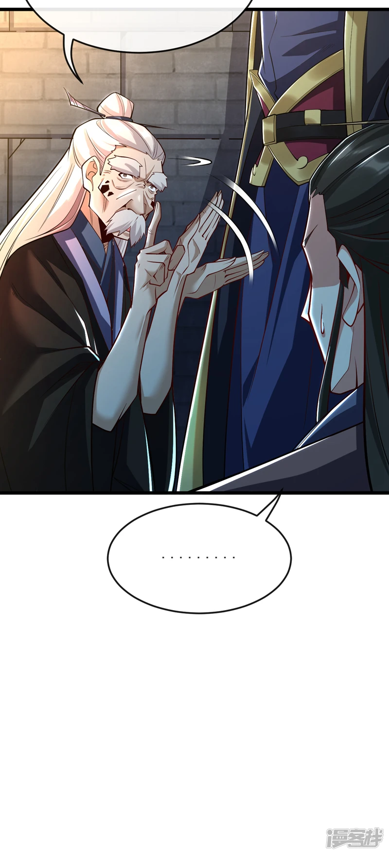第46话 本座说话你得跪着听 第41页