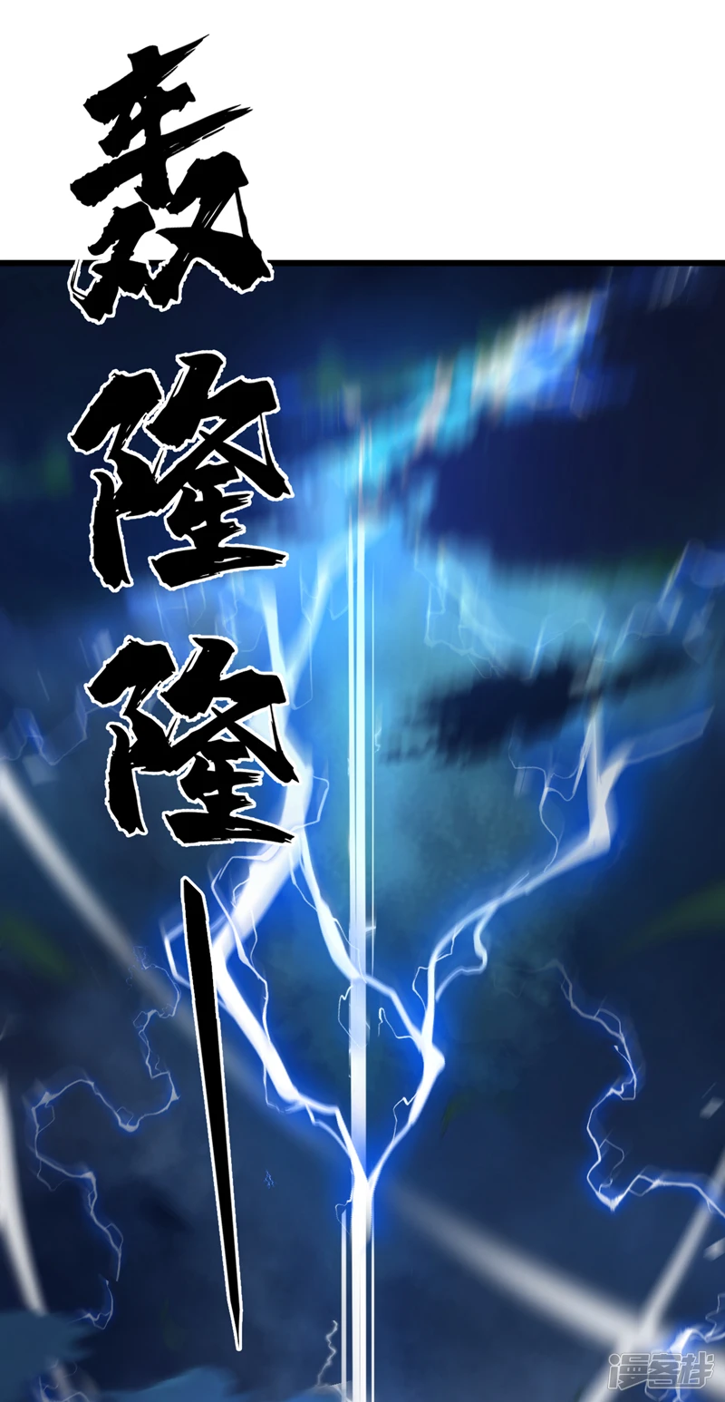 第46话 本座说话你得跪着听 第49页