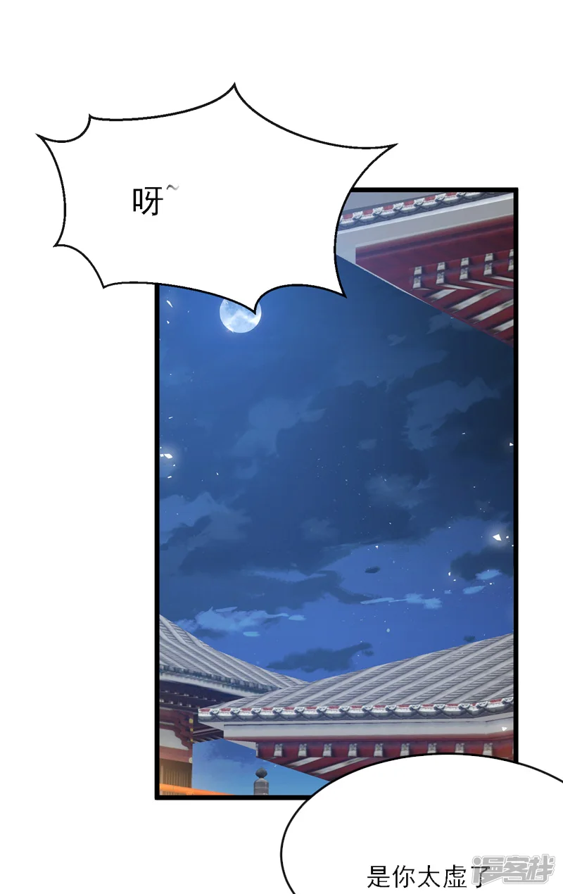 第45话 古玄尘他打进来了！ 第2页