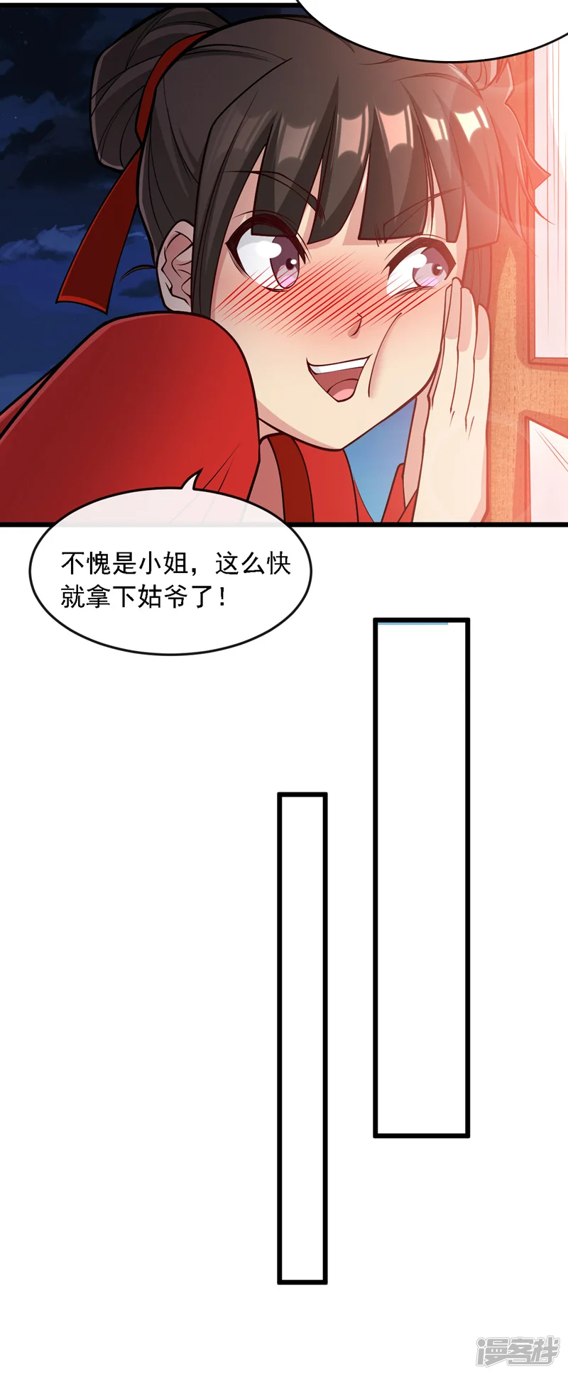 第45话 古玄尘他打进来了！ 第3页