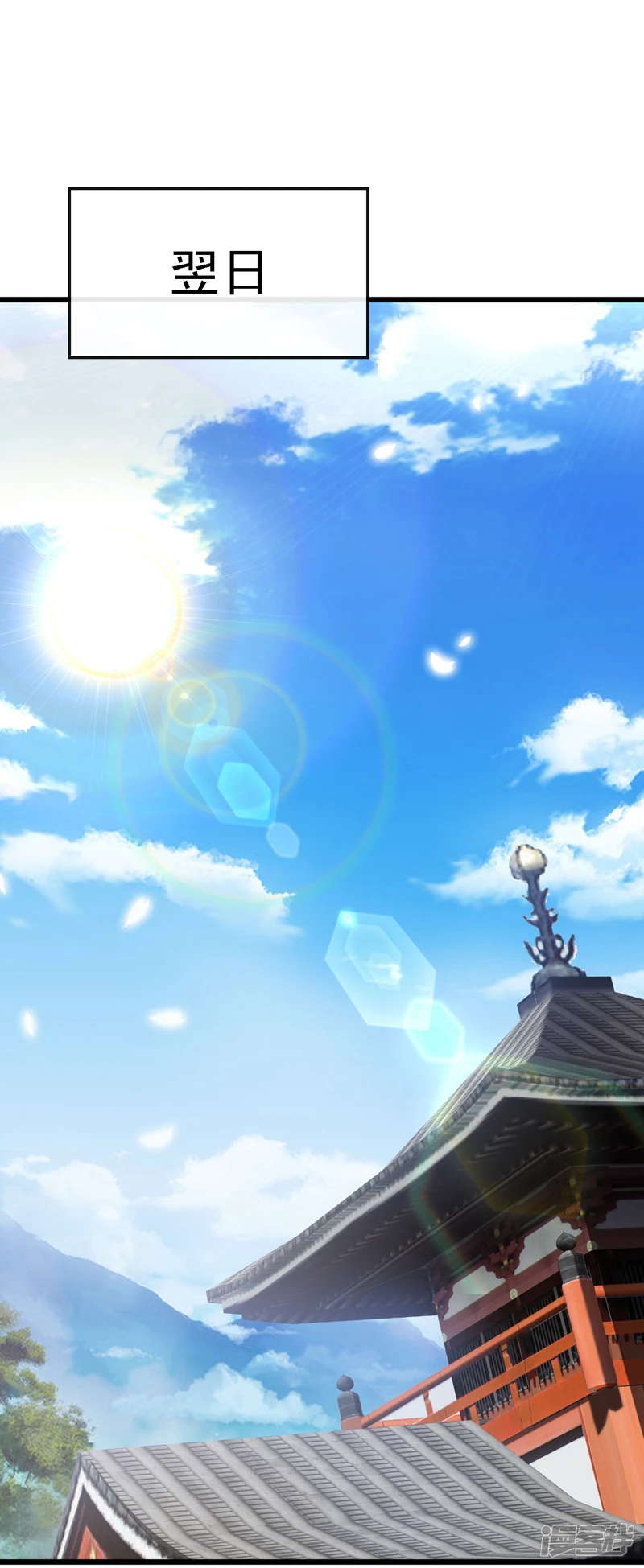 第45话 古玄尘他打进来了！ 第4页