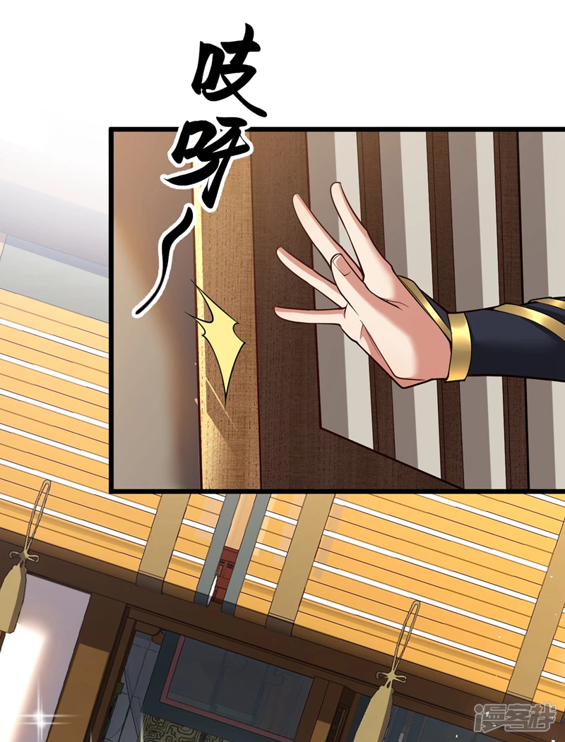 第45话 古玄尘他打进来了！ 第5页