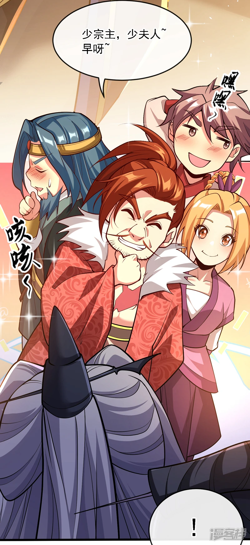 第45话 古玄尘他打进来了！ 第8页