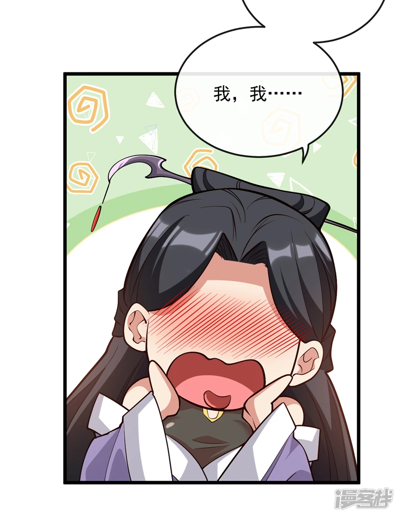 第45话 古玄尘他打进来了！ 第9页