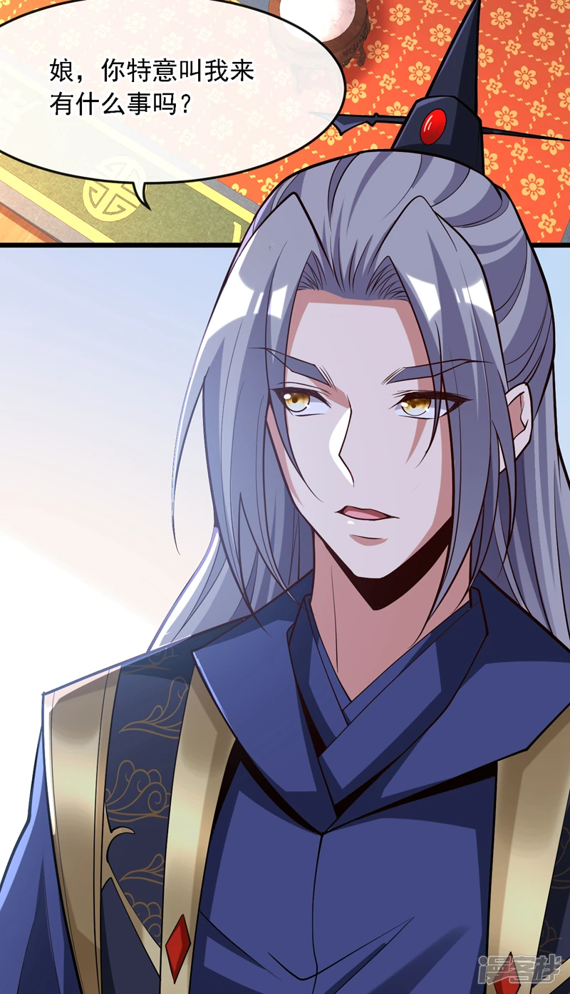 第45话 古玄尘他打进来了！ 第14页