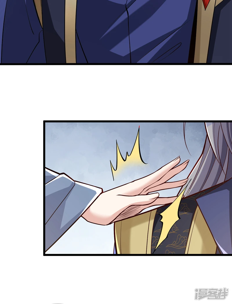 第45话 古玄尘他打进来了！ 第15页
